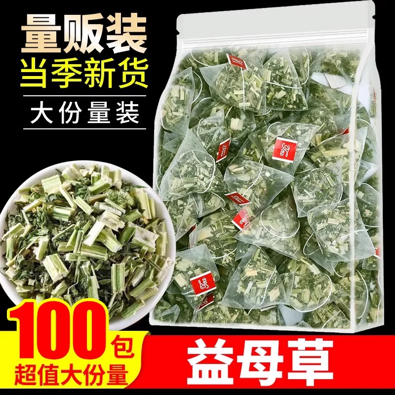 益母草茶包正品新鲜独立三角包泡水喝养生女生大姨妈中药材