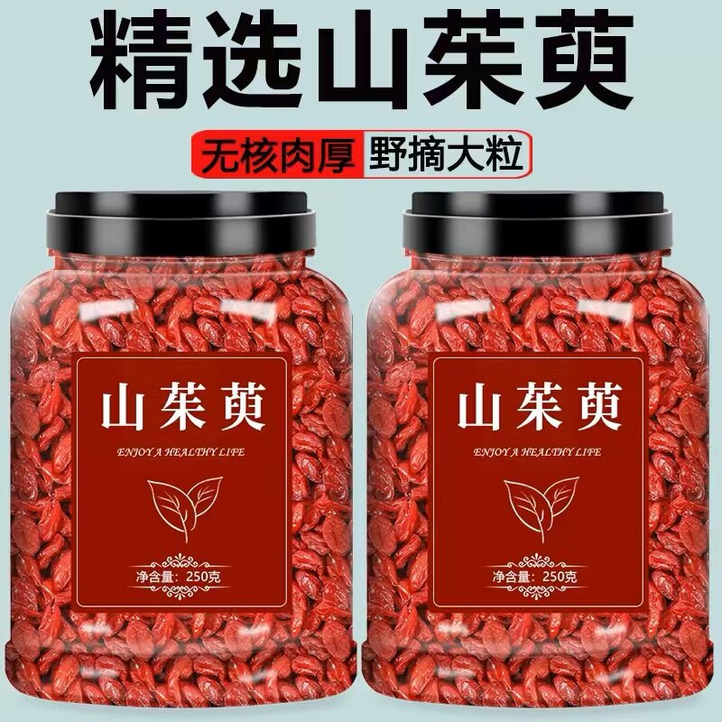 山茱萸非500g中药材特级正品山萸肉官方旗舰店枣皮泡茶野生山庾肉
