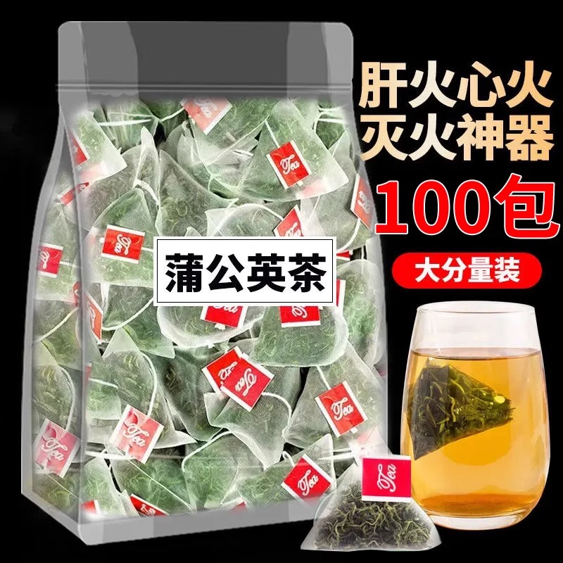 蒲公英茶正品新茶蒲公英根婆婆丁干货不特级野生浦公英茶独立包装