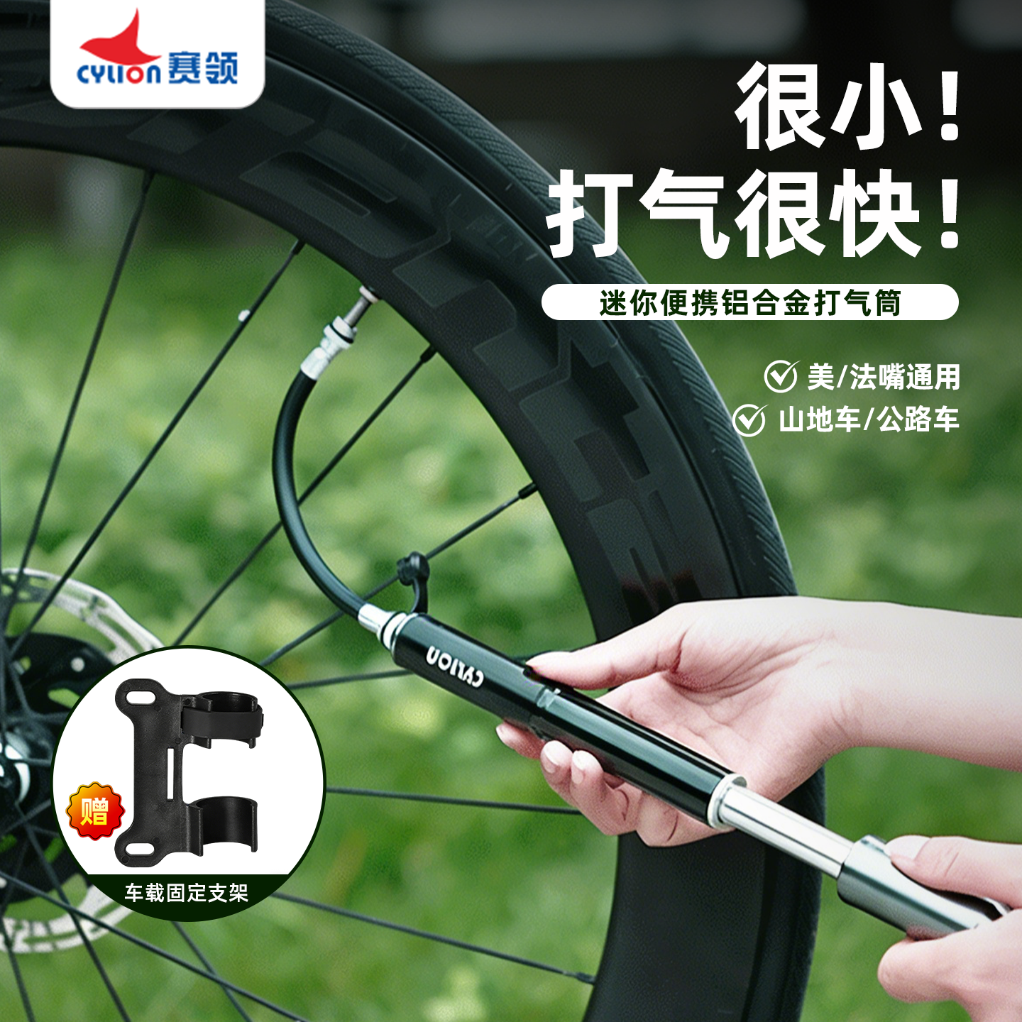 赛领自行车打气筒高压家用便携式新型专用气筒电动车篮球多功能用
