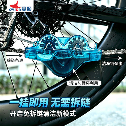 赛领链条蛙洗链器公路车飞轮