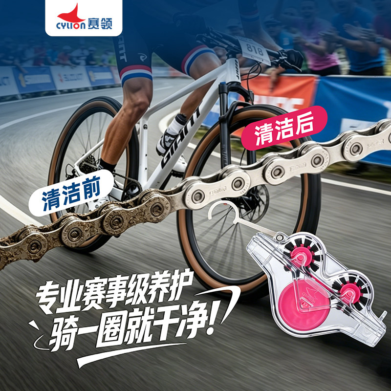 赛领自行车链条清洗套装洗链器公路车保养工具飞轮清洁刷洗链神器