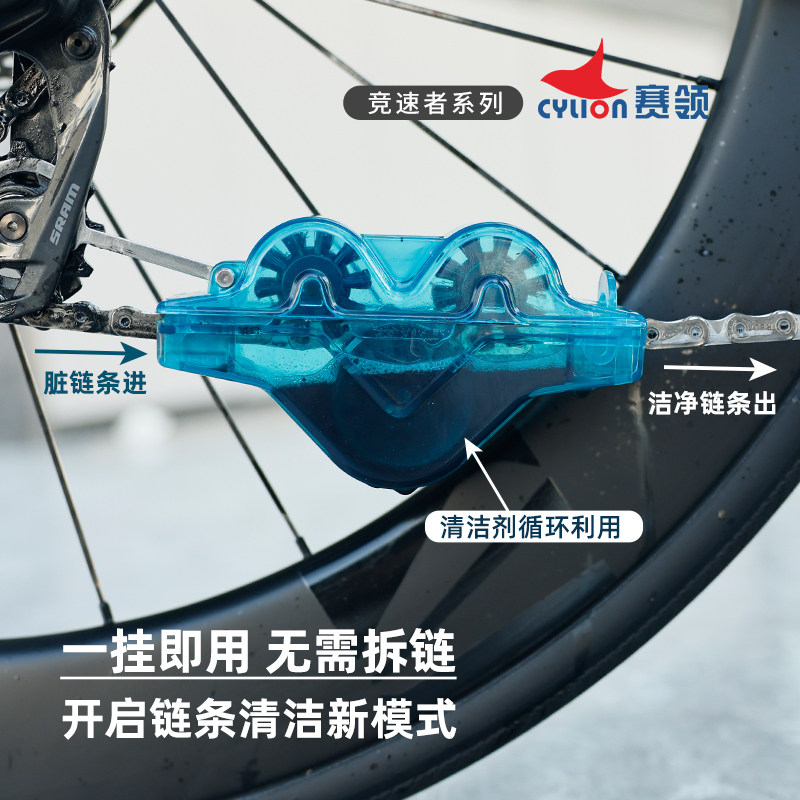 赛领自行车链条蛙洗链器链条清洗剂链条油清洁工具多功能洗飞轮刷