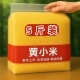 敖汉精品黄小米农家新米月子米糯小米农家黄米当季 特惠5斤 新