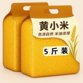黄小米正宗内蒙特产小米25年新货粗粮食用米脂月子米 优选5斤