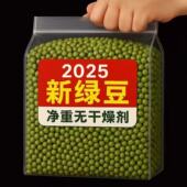 净重5斤 东北绿豆净重批发农家可发芽绿豆新鲜绿豆汤豆芽商用