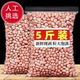 优质花生米新鲜生花生米新货生吃无壳大颗粒白沙花生 5斤 热卖