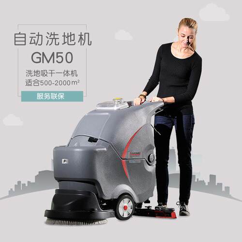 大理石地面清洗机GM50手推拖线式洗地机工业车间洗地吸干机