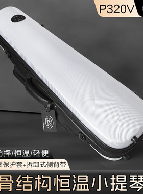 【现货】台湾 佩迪 PEDI 小提琴盒 P320V 三角琴盒 白色 黑色
