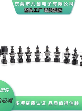 smt贴片机YAMAHA吸嘴YAMAHA 201吸嘴KGT-M7710-AOX陶瓷吸嘴