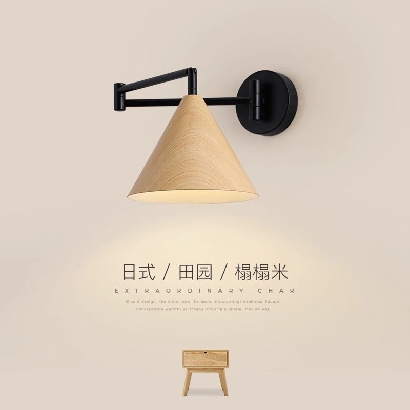 壁灯卧室床头灯日式创意可伸缩位移折叠阅读灯北欧原木纹色摇臂灯