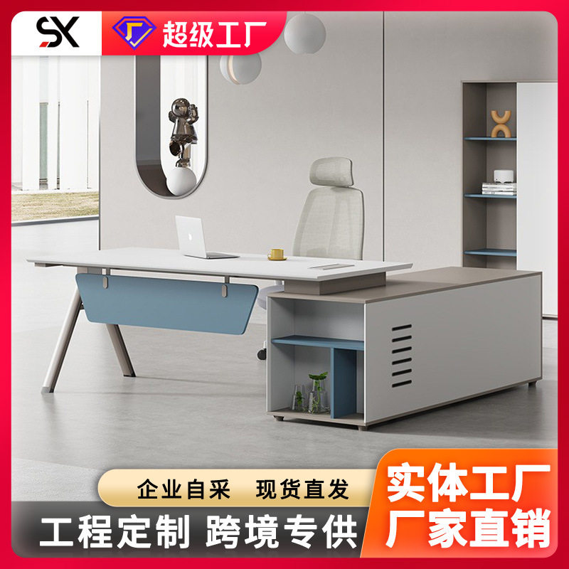 广东简约现代老板办公桌组合单人办公室商用家具大班台主管经理位