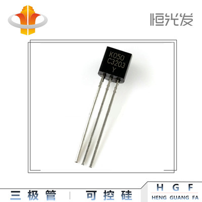 KTC3203 三极管 2SC3203 国产 TO-92 系列 全新 优势现货