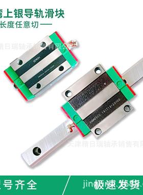 HGW15CCZ0C滑块 HG15导轨 HGW15CB直线导轨 HGW15CAZAC
