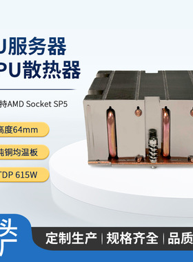 DYNATRON政久 2U SP5 服务器散热器 四热管 均温板 解615w J13