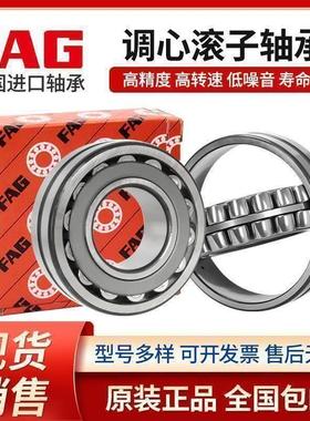 FAG德国进口轴承24013 24015 24016 24018 24020 24022-E1 E1A-M