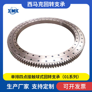 回转支承010.45.1400工程机械转盘轴承单排四点接触球式 外齿轮
