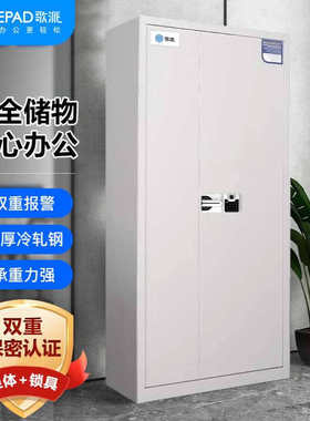 歌派（GEPAD）文件保密柜（带保密认证）通门带斗GP-185-1D