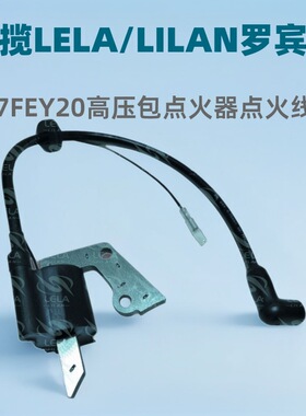 罗宾167FEY20点火器点火线圈227-79460-11力揽LELA/LILAN高效点火