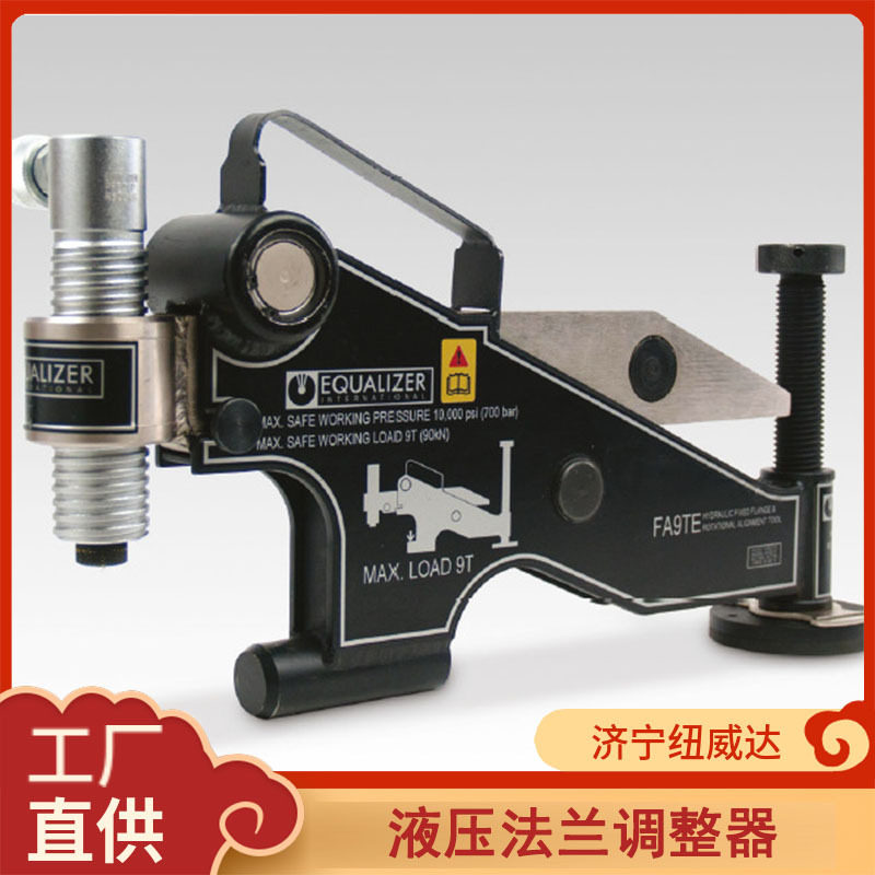 零隙嵌入式液压法兰延伸器重型调整工具FA9TE液压法兰调整器,标准件/零部件/工业耗材,其他管件,淘宝优惠券,粉丝福利购,淘宝优惠卷