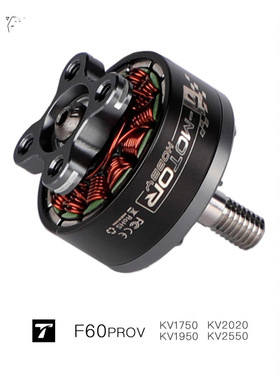 T-MOTOR老虎 F60 PROV V KV2020竞速电机FPV长航时更爆更极限比赛