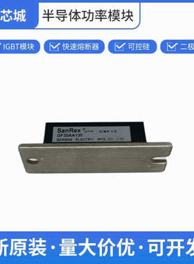 双向可控硅 大功率晶闸管 三社 DF30AA120  数量充足批次23+
