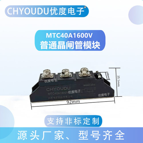 晶闸管模块 MTC40A1600V MTC40A-16 MTC40-16 MTC40A/1600V