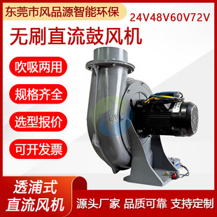 PF直叶式 直流鼓风机 抽风机直流无刷风机远程控制CAN通讯485透浦式