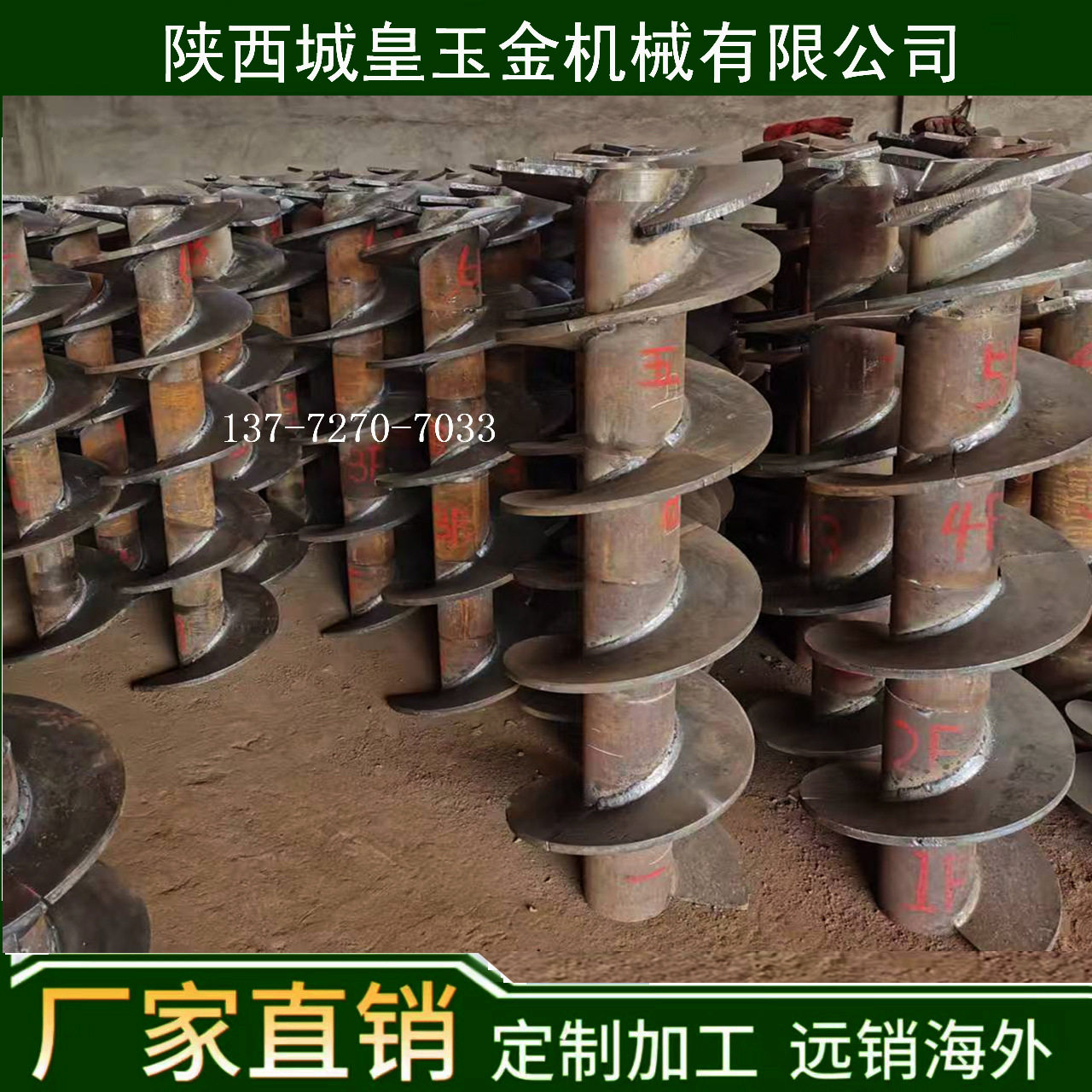 工厂直销超厚绞龙 眉县砖机配件加厚螺旋叶片 连续式搅拌机绞刀