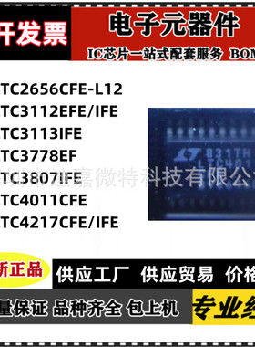 LTC2376 2380IMS-20/24 2991CMS 4353IMS 4355 6254 MSOP-16