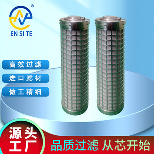 供应高压泵站滤芯2110210煤机滤芯反冲洗滤芯