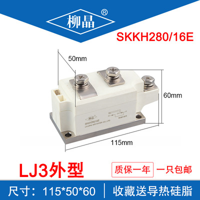 SKKH280 电焊机用可控硅模块 SKKH280/18E