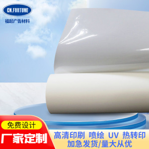 弱溶剂背胶灯片140G 正喷光面PVC灯片 批发喷绘内打灯箱喷绘耗材