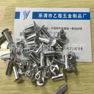 头铝半空心铆钉 扁元 包运 25元 一千件