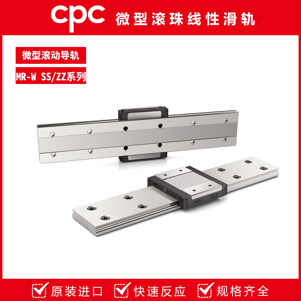 台湾CPC微型宽幅直线导轨MGW/MR2 3 5 7 9 12 15WN/WL SUZU不锈钢