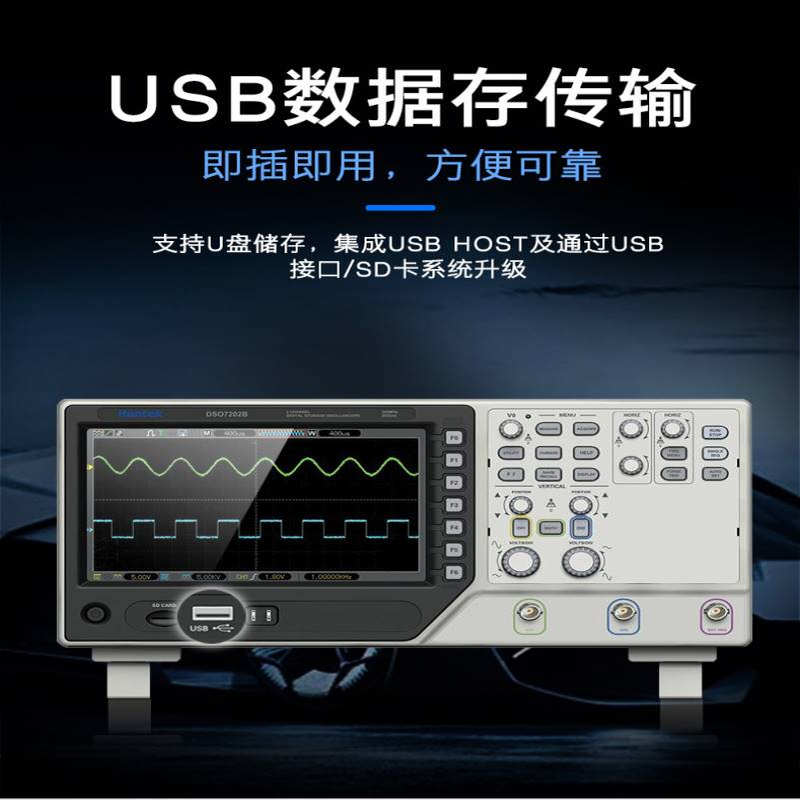 汉泰DSO7082B/7102B/7202B/7302B双通道示波器80M/100M/200M/300M