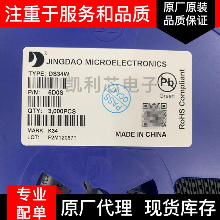 DS34W 贴片SOD-123FL 丝印K34晶导微 肖特基二级管 半导体 二极管