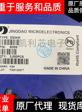DS34W 贴片SOD-123FL 丝印K34晶导微 肖特基二级管 半导体 二极管