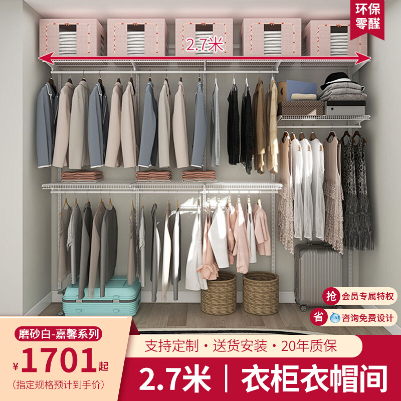 2.7米砌墙衣柜简约网红衣帽间零甲醛金属衣柜开放式储物间架子