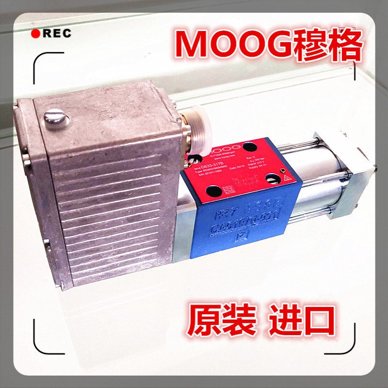 现货MOOG穆格阀D633-308B 伺服阀D633-317B/313B