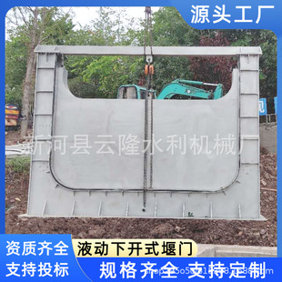 供应液动下开式堰门不锈钢调节闸门限流旋转液压电动截流分流水闸