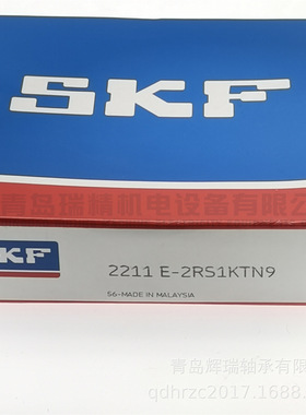 S-K-F 锥孔双排调心球轴承 2211E-2RS1KTN9 55mm X 100mm X 25mm