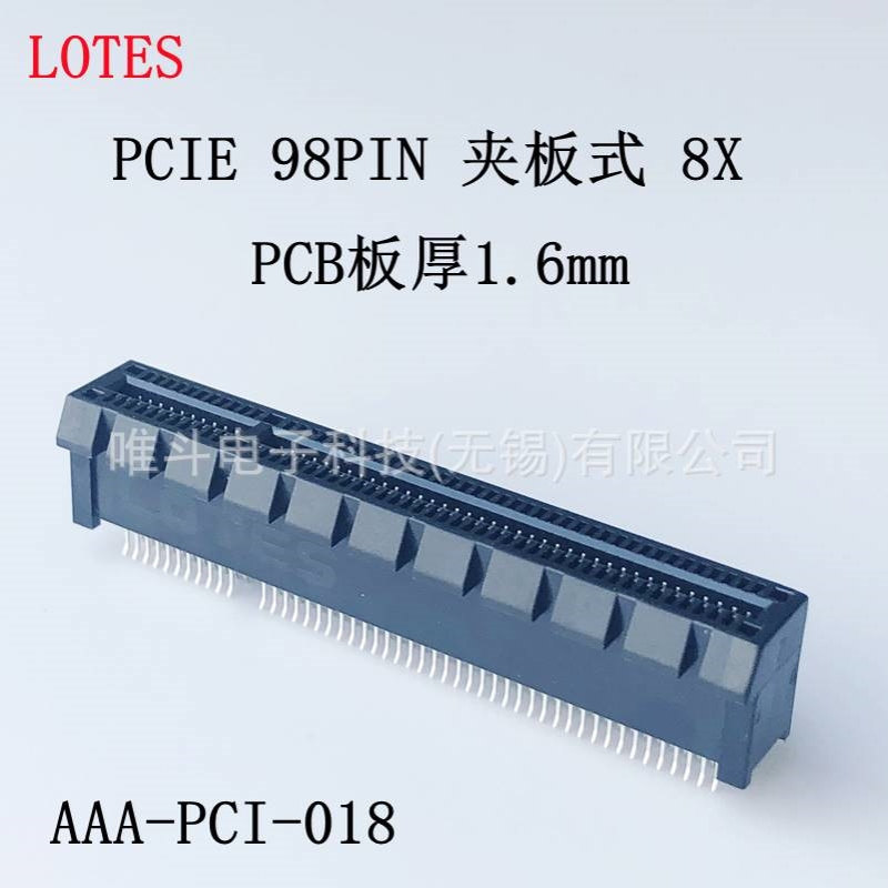 LOTES 嘉泽 AAA-PCI-018-K15 PCIE插槽 98PIN 8X 夹板式 显卡插槽