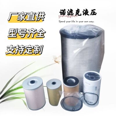 五十铃 日野泵车底盘滤芯 1-14215203-0工程机械液压油滤芯