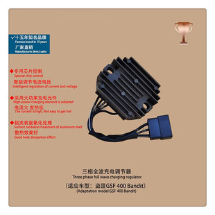75A 74A 77A 充电器 稳压器 摩托车配件盗匪250 整流器 GSF400