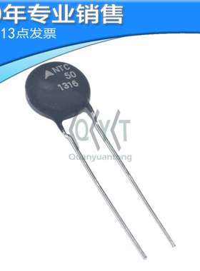 B57236S500M?丝印?NTC50 50R 50Ω 50欧?11.5MM NTC热敏电阻