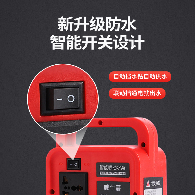 多功能智能联动水泵供水泵打孔机水泵可调水流高扬程自吸泵