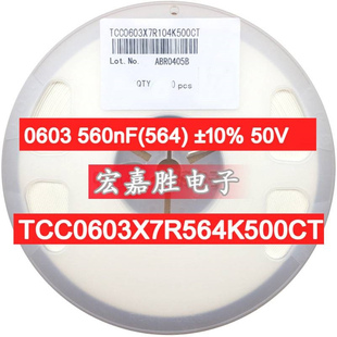560nF 国产贴片电容 564 50V TCC0603X7R564K500CT ±10% 0603