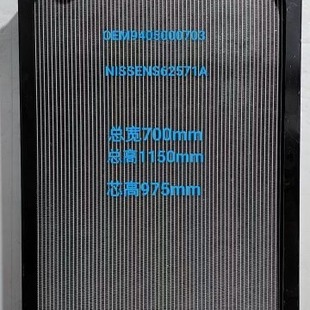 DEM NISSENS62571A散热器 9405000703.62571A