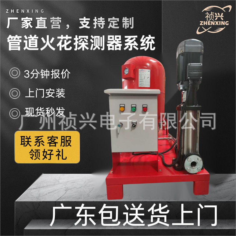 无负压恒压变频系统高楼二次供水增压系统离心泵火花探测控制箱